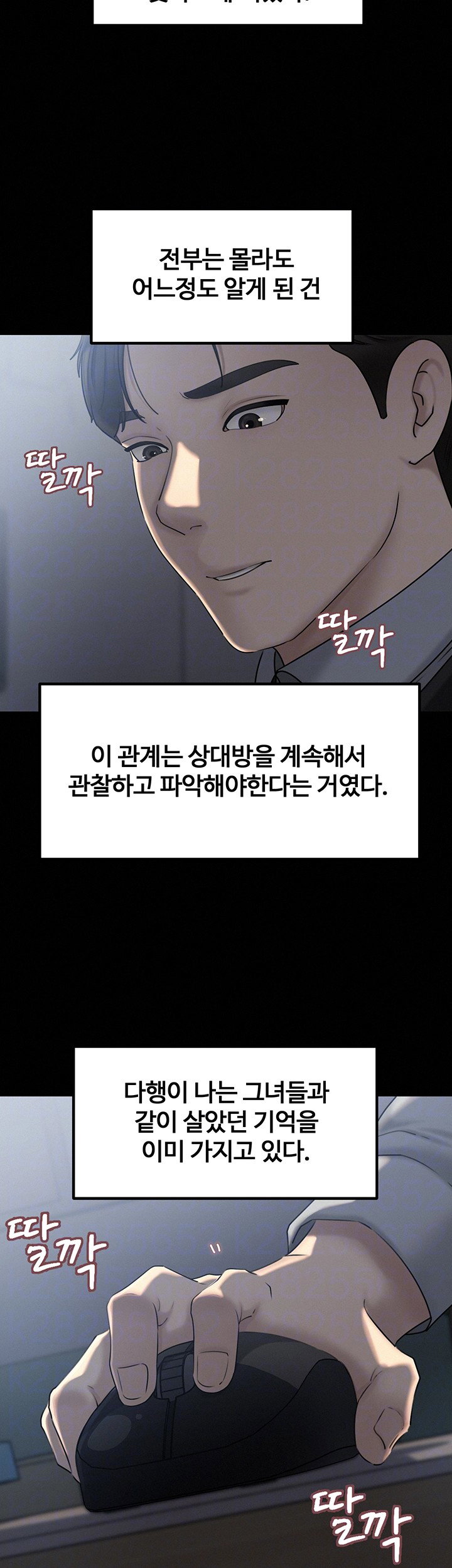 not-the-daughter-but-the-mother-raw-chap-33-13