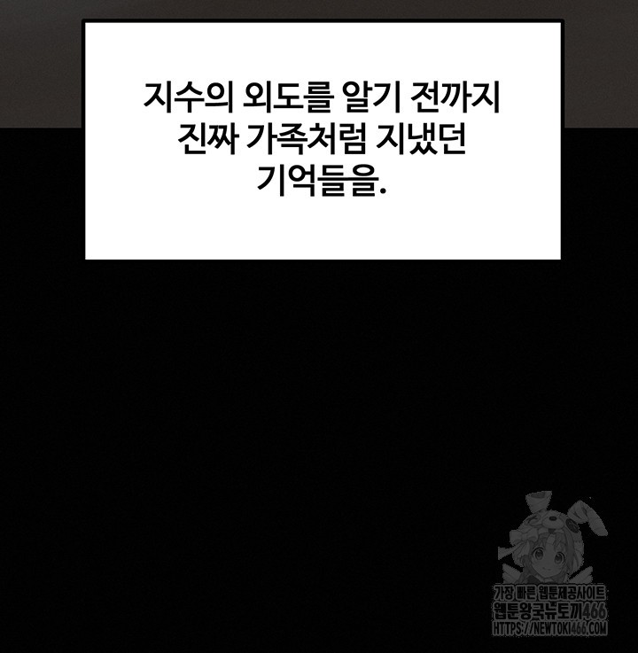 not-the-daughter-but-the-mother-raw-chap-33-14
