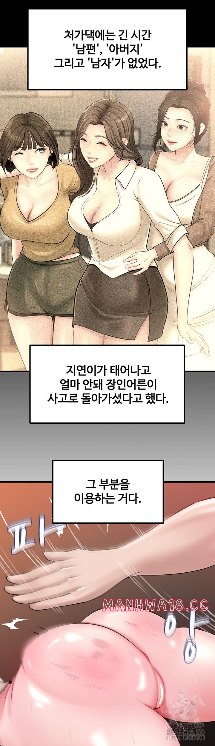 not-the-daughter-but-the-mother-raw-chap-33-15