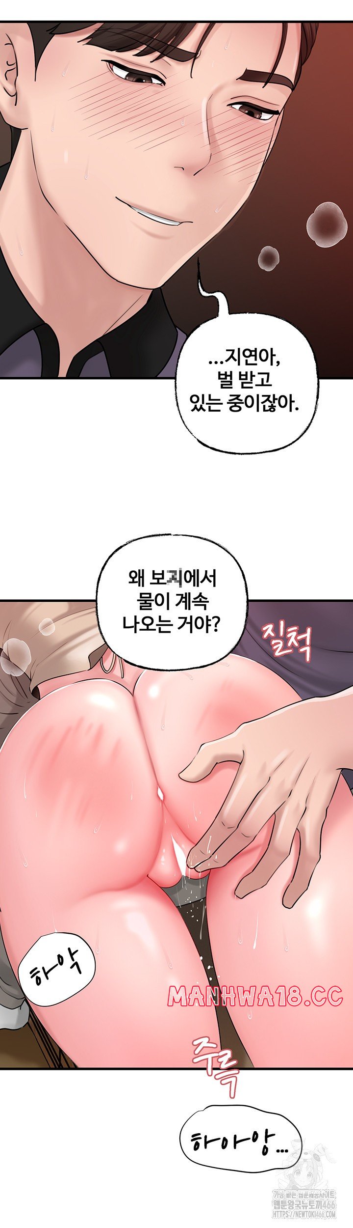 not-the-daughter-but-the-mother-raw-chap-33-18