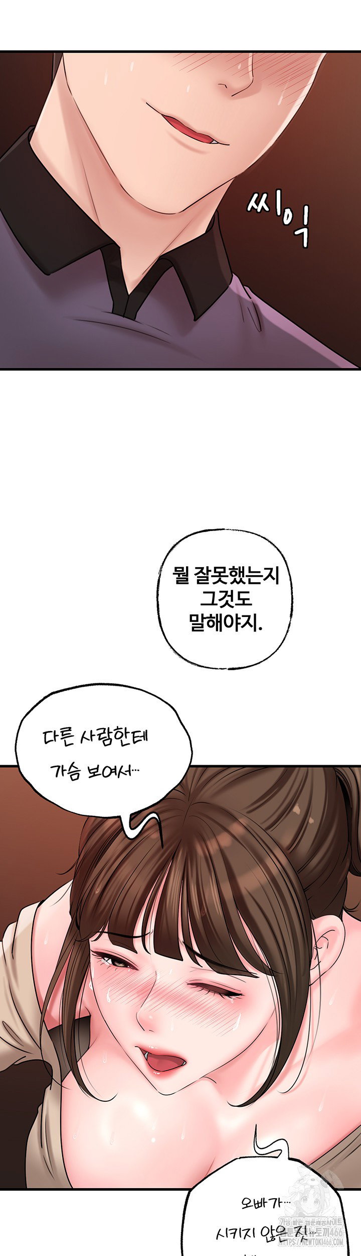 not-the-daughter-but-the-mother-raw-chap-33-21