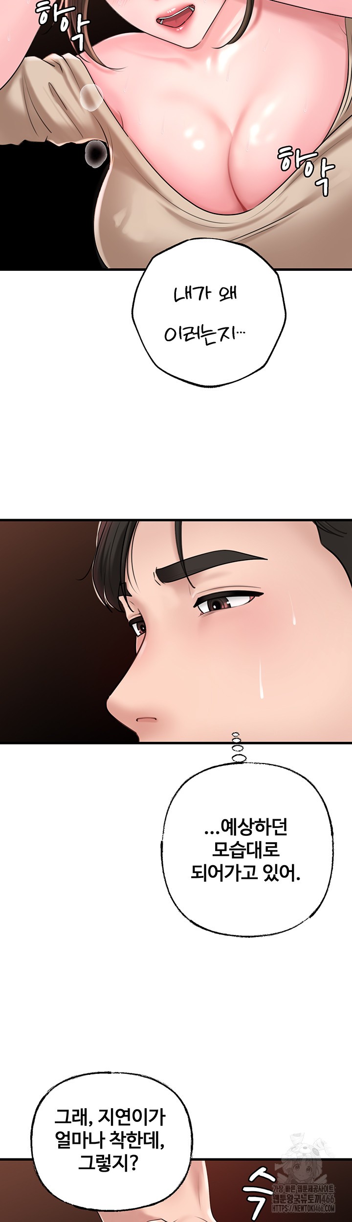 not-the-daughter-but-the-mother-raw-chap-33-25