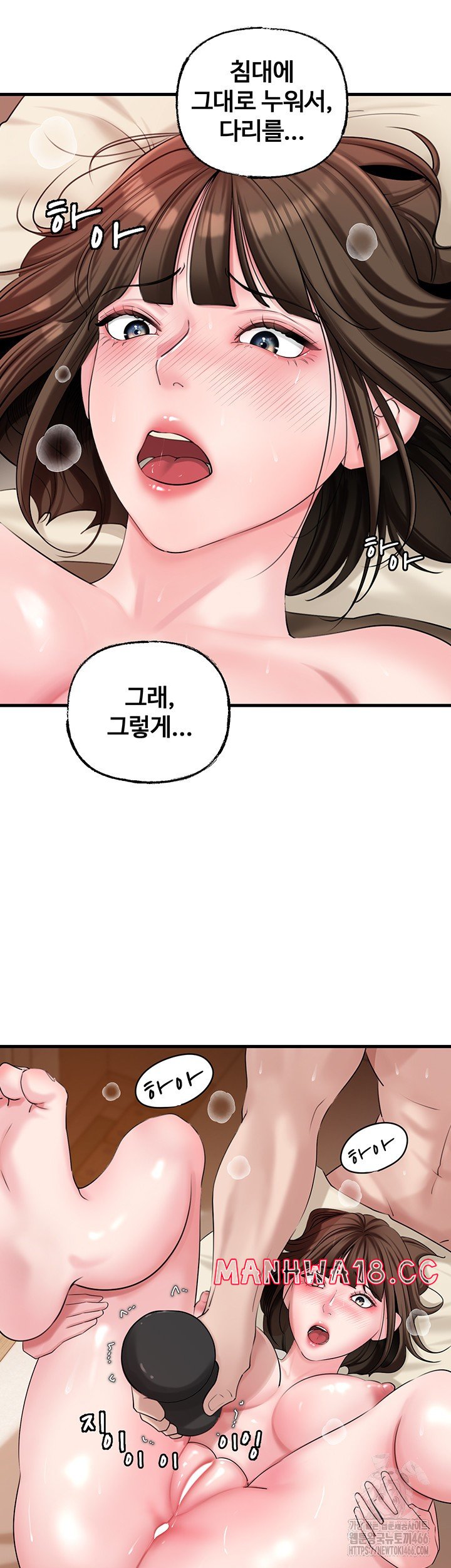 not-the-daughter-but-the-mother-raw-chap-33-30