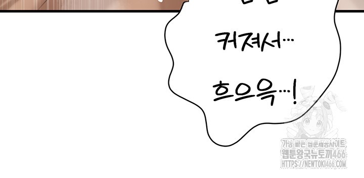 not-the-daughter-but-the-mother-raw-chap-34-9