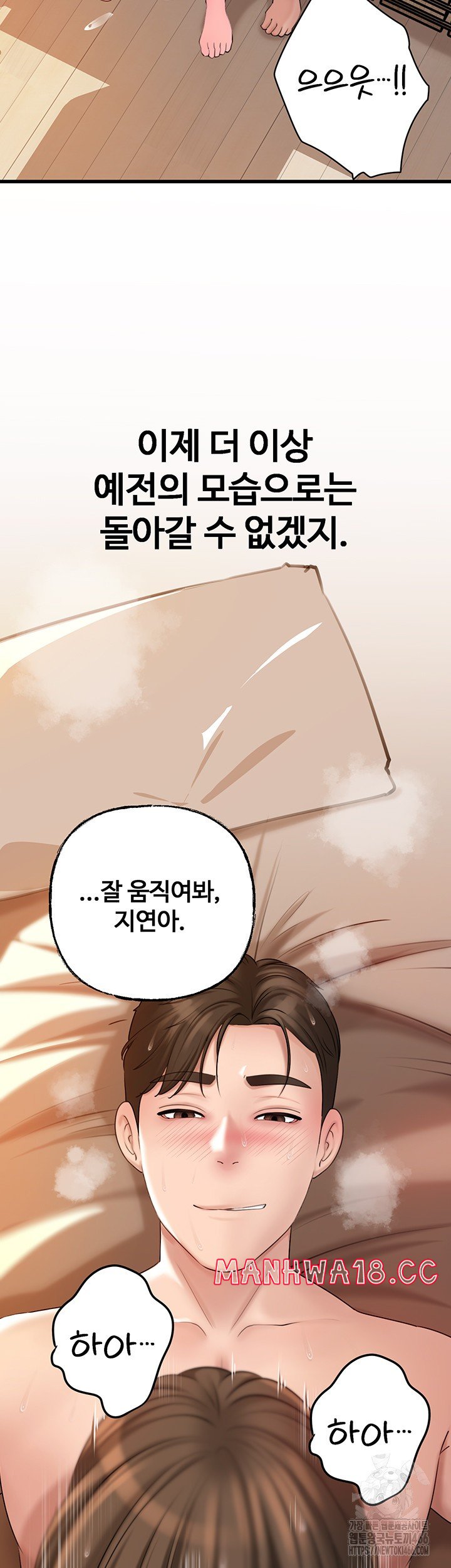 not-the-daughter-but-the-mother-raw-chap-34-37