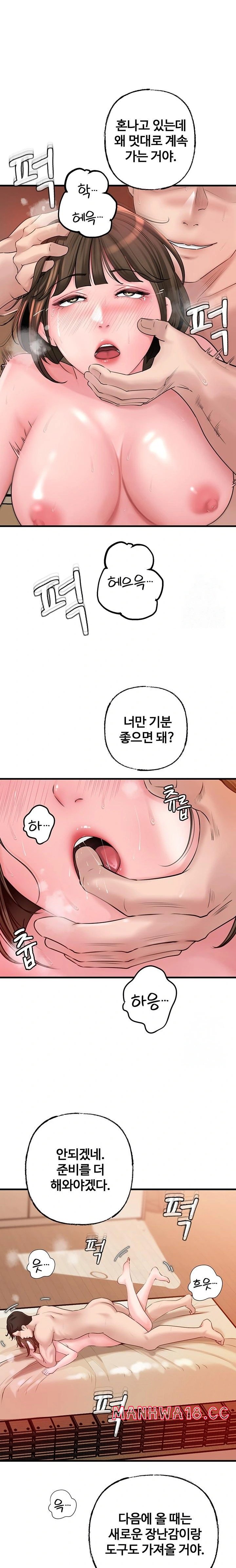 not-the-daughter-but-the-mother-raw-chap-35-9