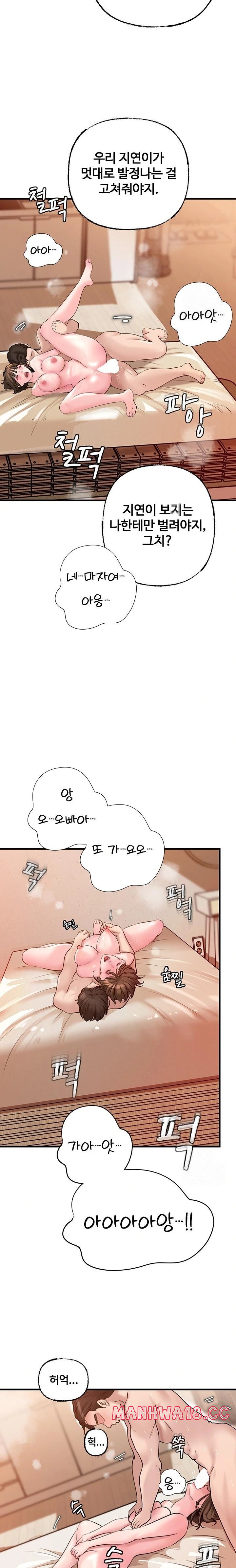 not-the-daughter-but-the-mother-raw-chap-35-10