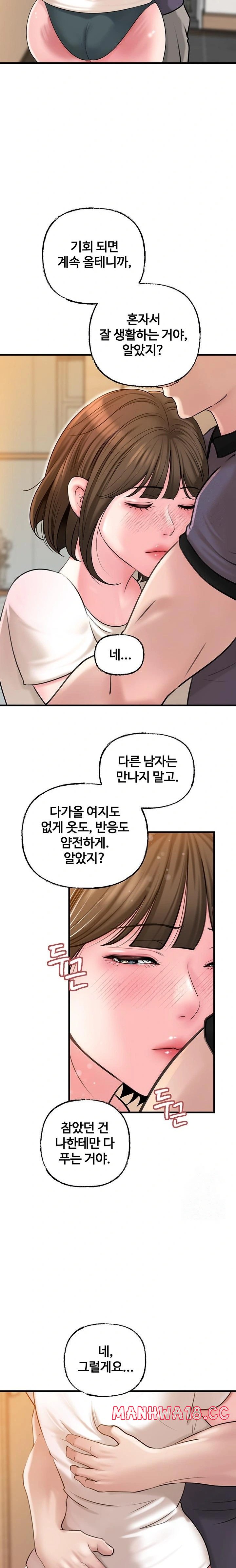 not-the-daughter-but-the-mother-raw-chap-35-16