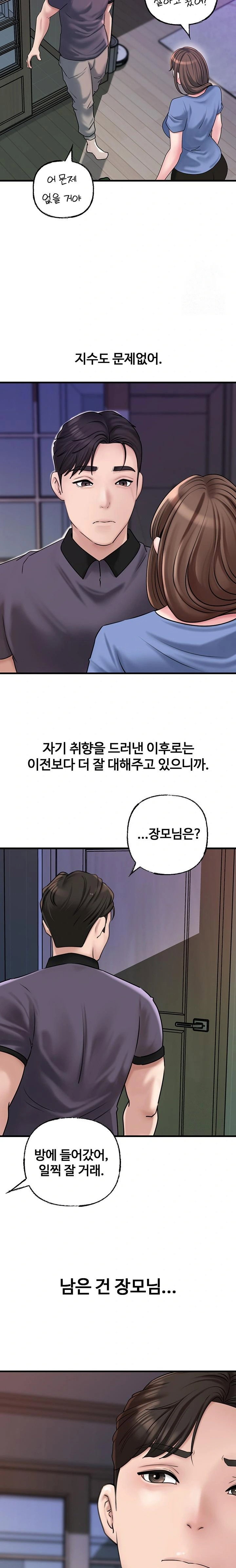 not-the-daughter-but-the-mother-raw-chap-35-18