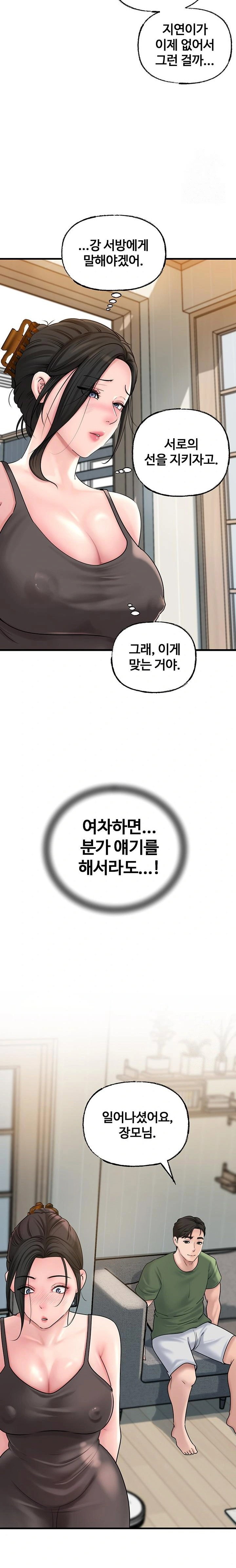 not-the-daughter-but-the-mother-raw-chap-35-21