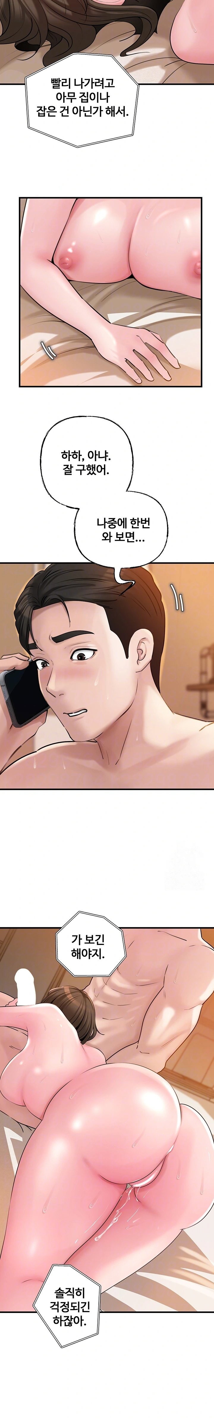 not-the-daughter-but-the-mother-raw-chap-35-2