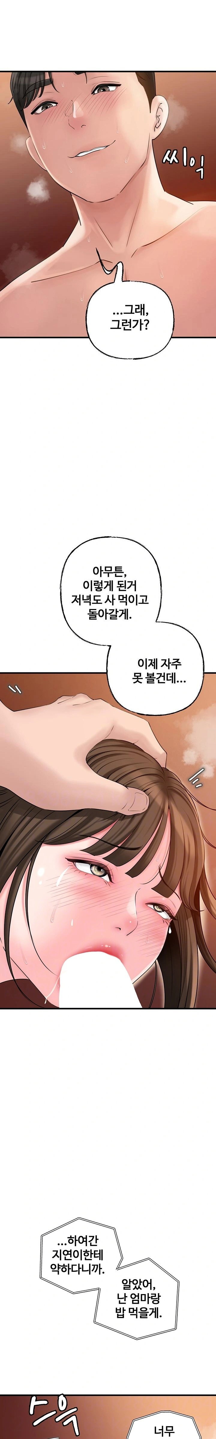 not-the-daughter-but-the-mother-raw-chap-35-4