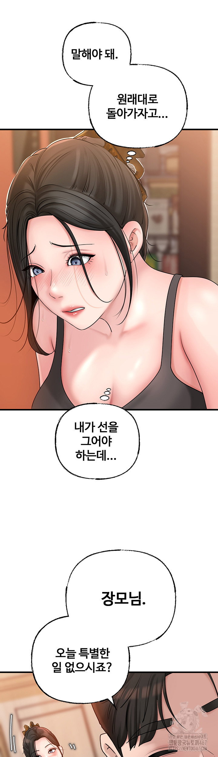 not-the-daughter-but-the-mother-raw-chap-36-9