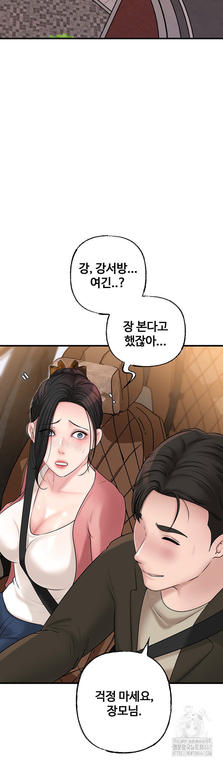 not-the-daughter-but-the-mother-raw-chap-36-14