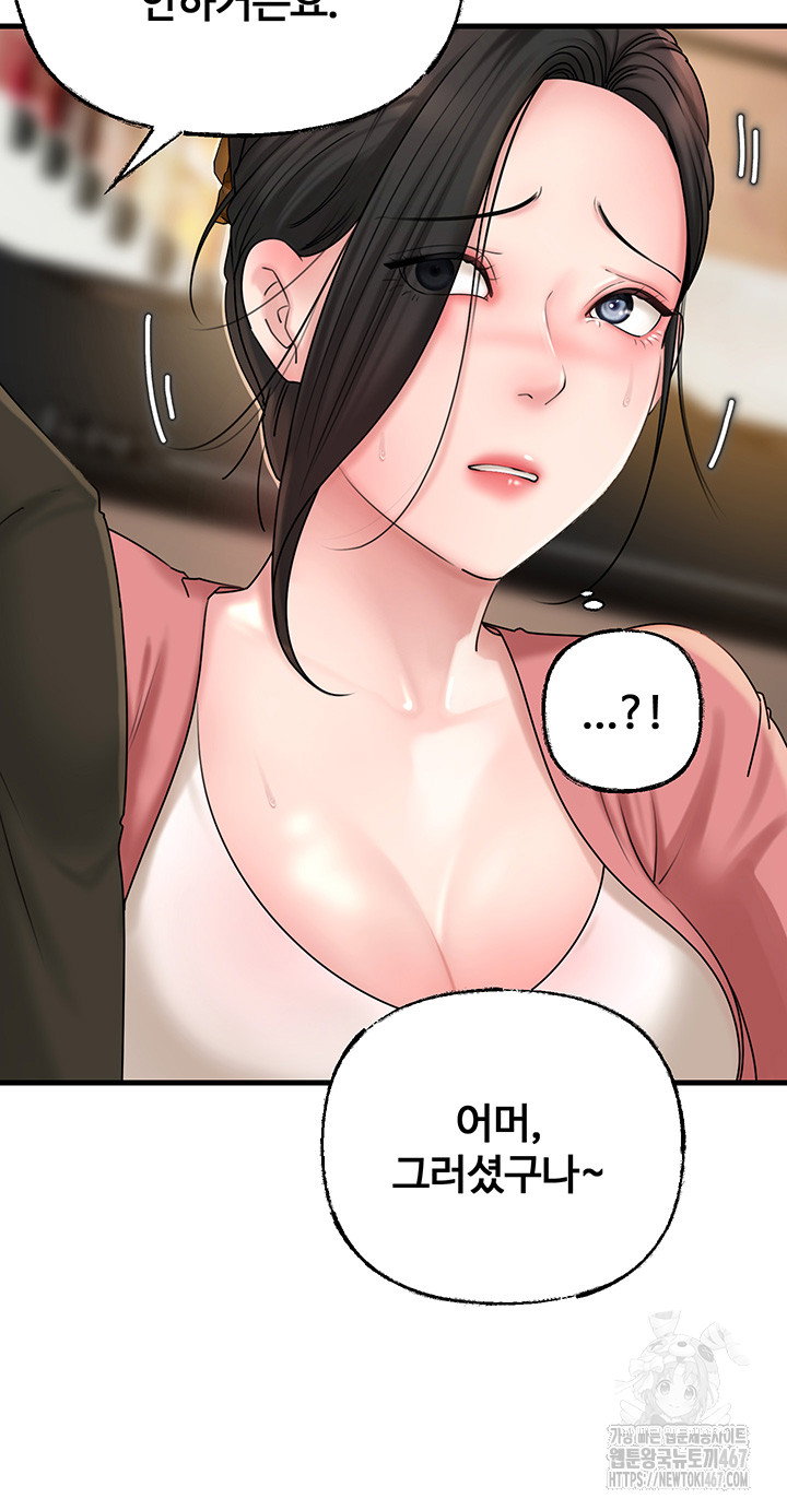 not-the-daughter-but-the-mother-raw-chap-36-23