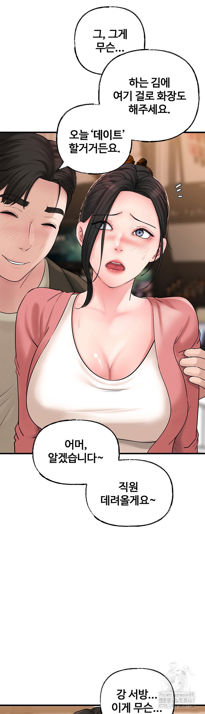 not-the-daughter-but-the-mother-raw-chap-36-24