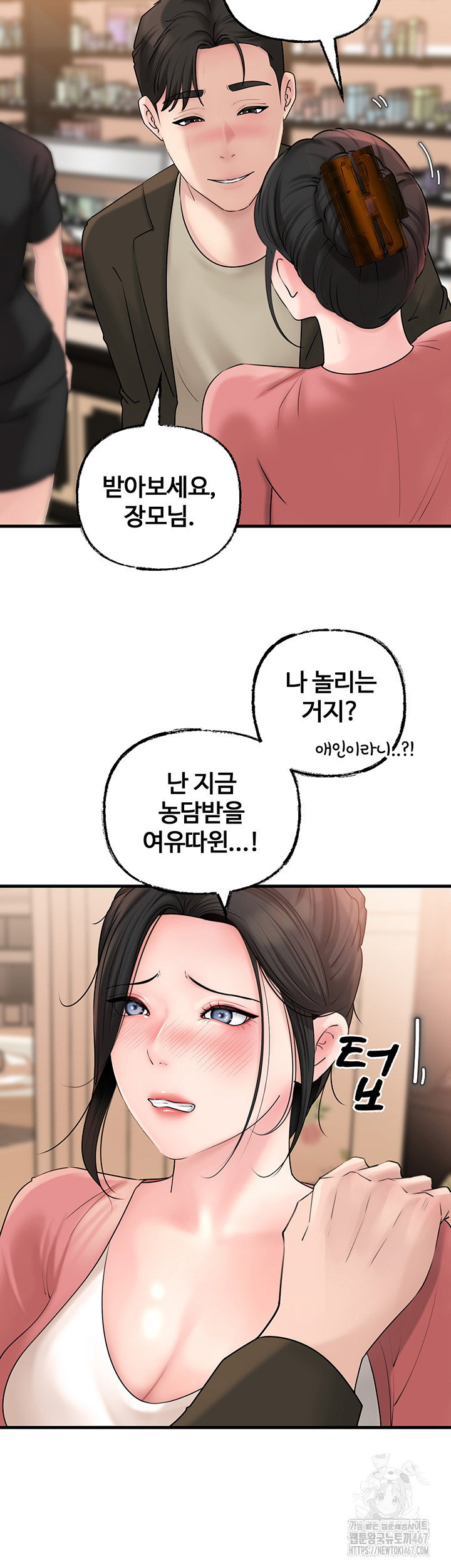 not-the-daughter-but-the-mother-raw-chap-36-25