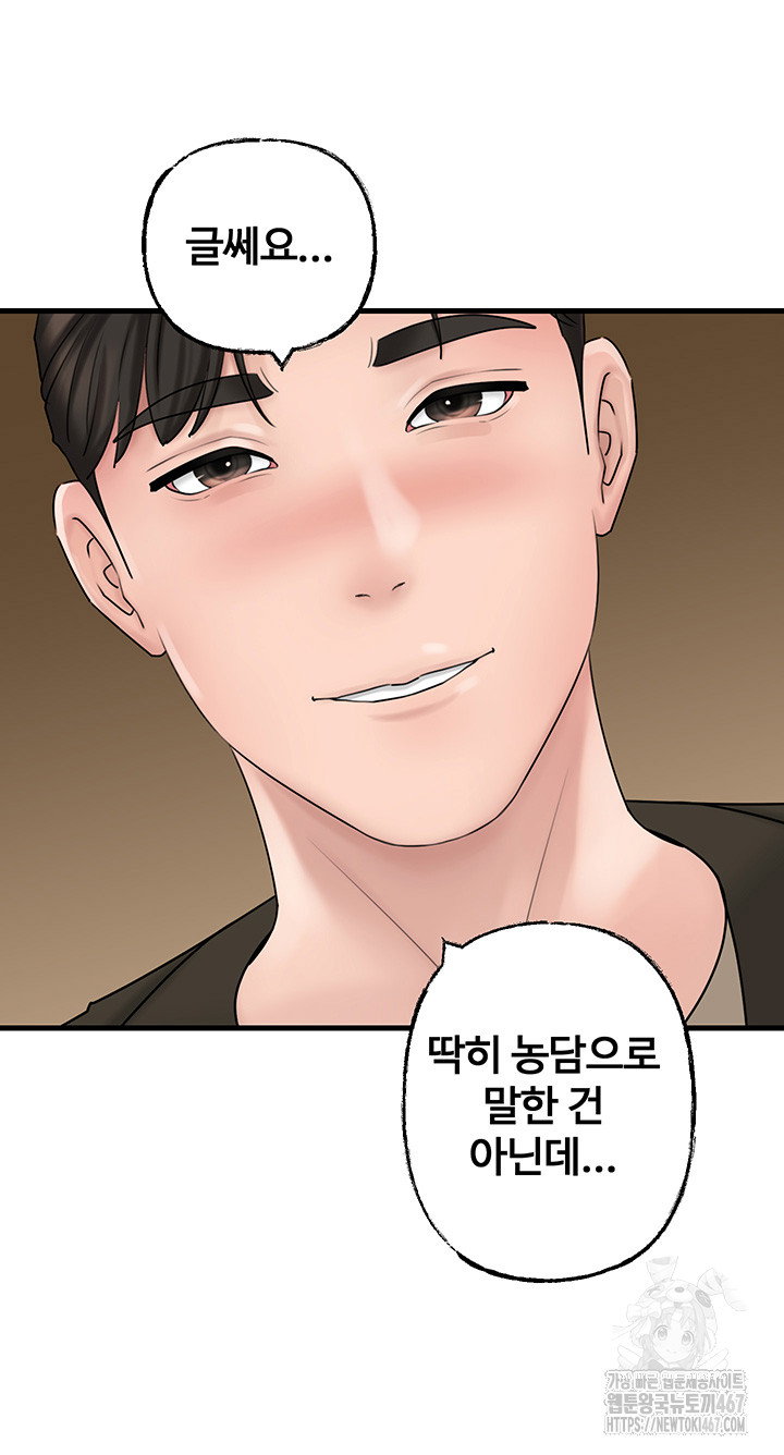 not-the-daughter-but-the-mother-raw-chap-36-26