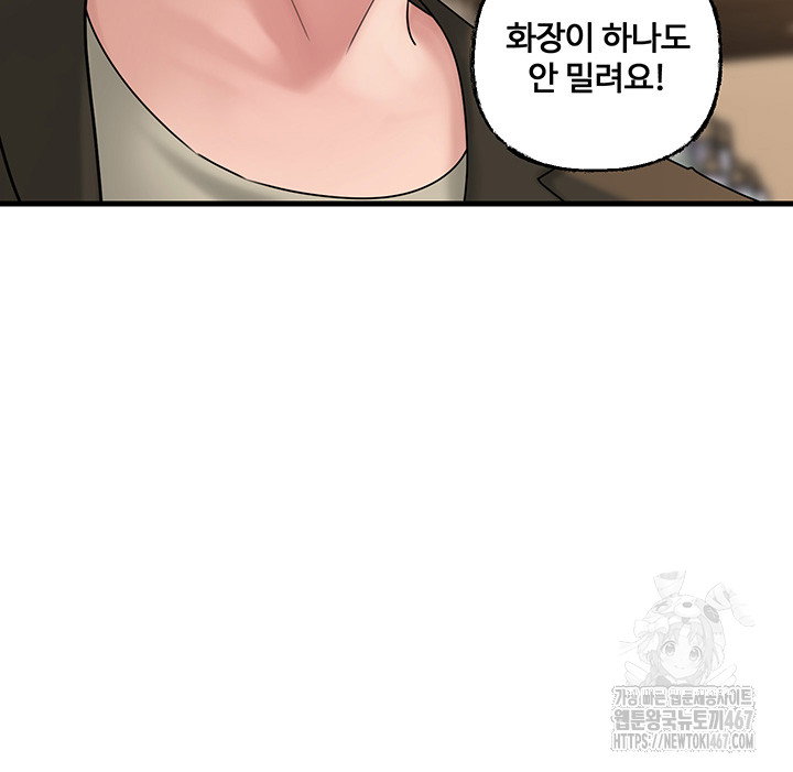 not-the-daughter-but-the-mother-raw-chap-36-29