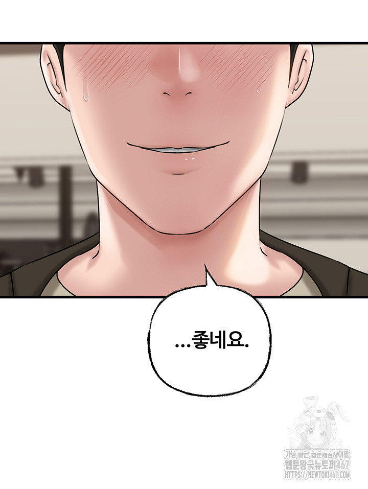 not-the-daughter-but-the-mother-raw-chap-36-32