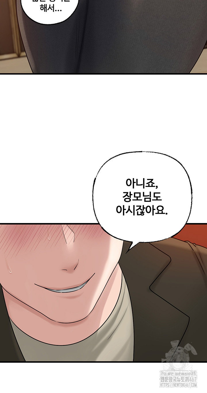 not-the-daughter-but-the-mother-raw-chap-36-41