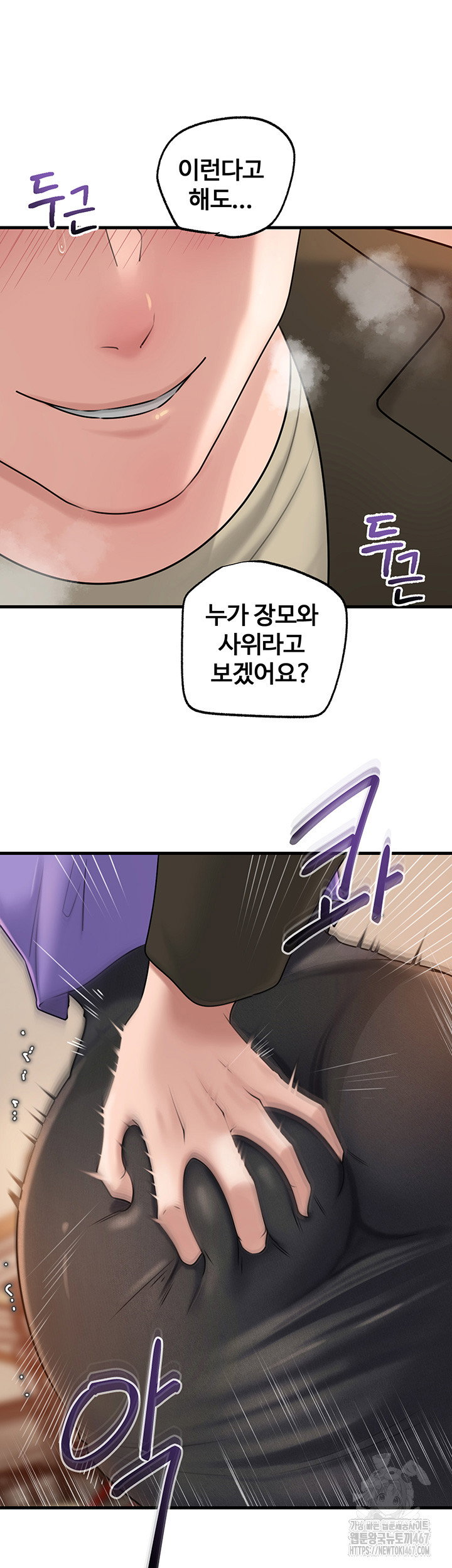 not-the-daughter-but-the-mother-raw-chap-36-45