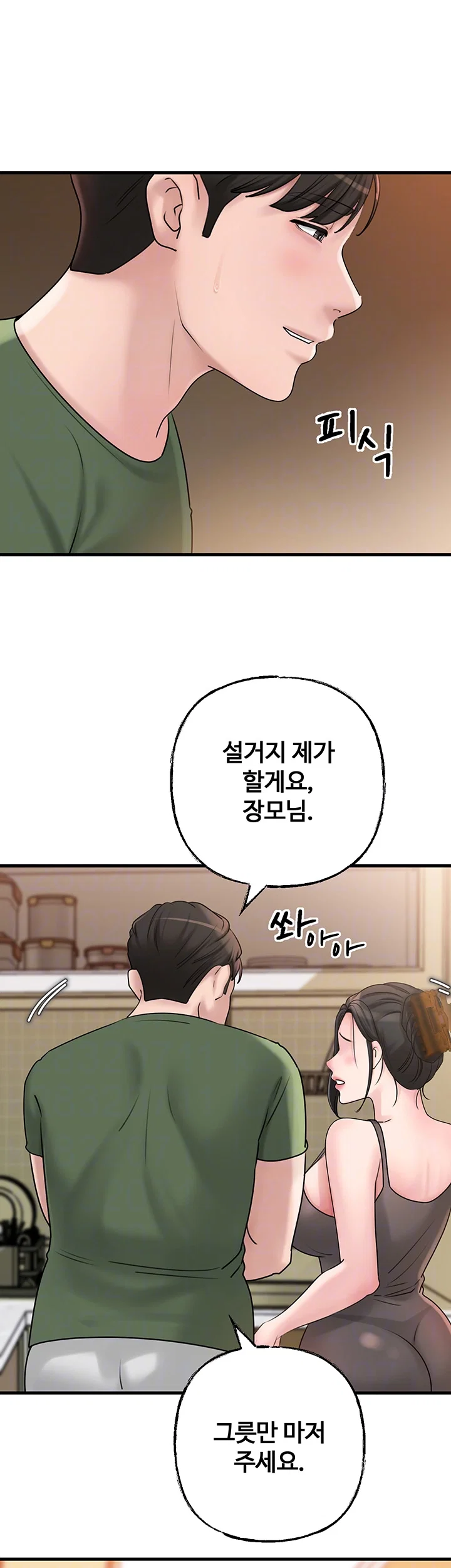 not-the-daughter-but-the-mother-raw-chap-36-6