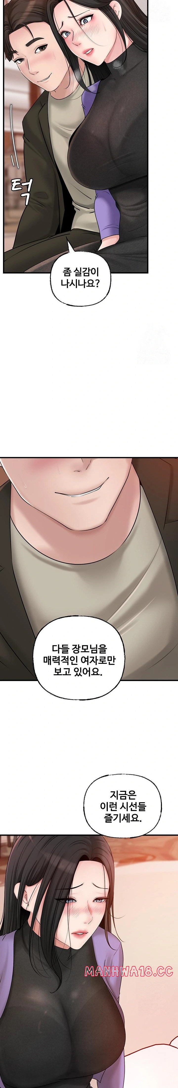 not-the-daughter-but-the-mother-raw-chap-37-9