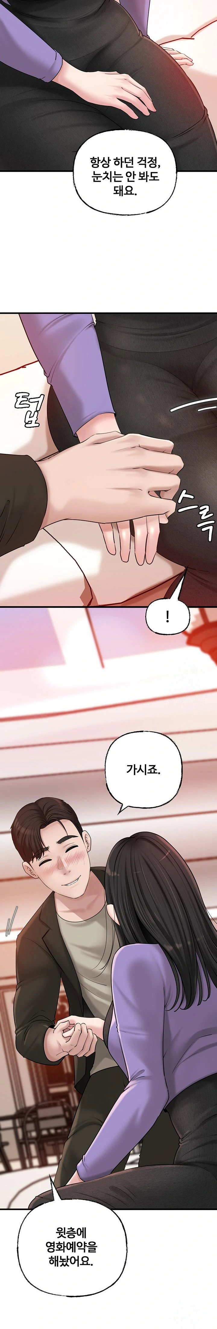 not-the-daughter-but-the-mother-raw-chap-37-10