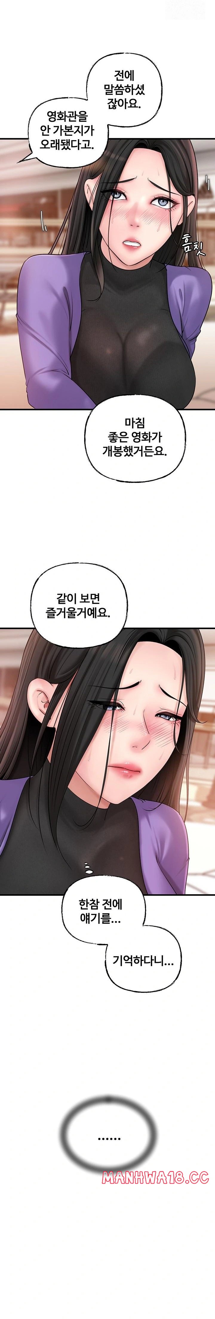 not-the-daughter-but-the-mother-raw-chap-37-11