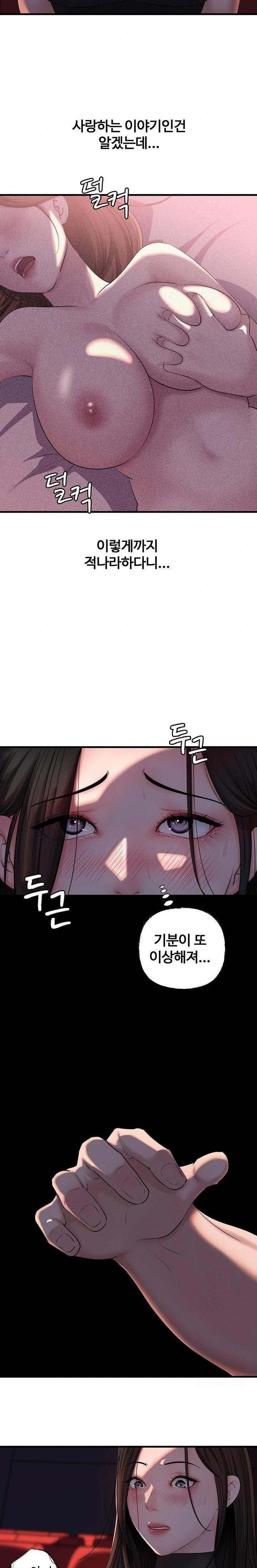 not-the-daughter-but-the-mother-raw-chap-37-14