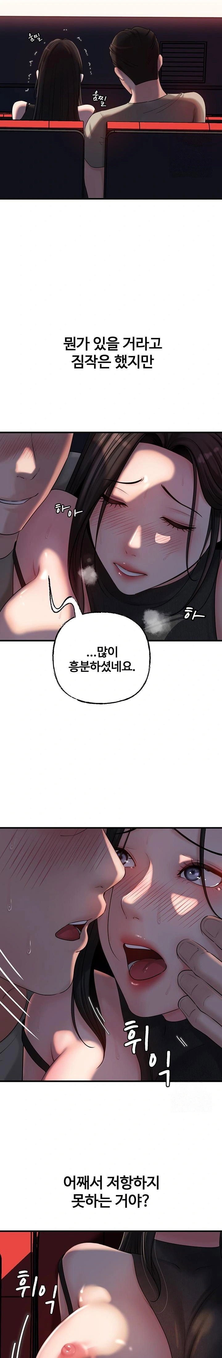 not-the-daughter-but-the-mother-raw-chap-37-18