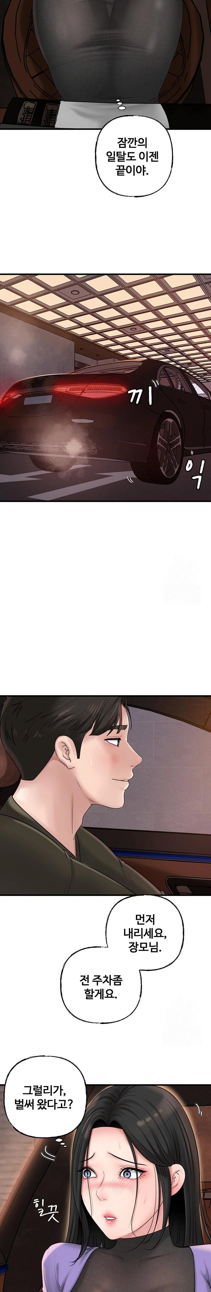 not-the-daughter-but-the-mother-raw-chap-37-21
