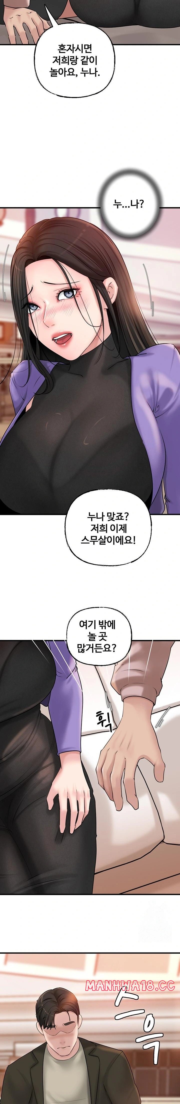 not-the-daughter-but-the-mother-raw-chap-37-7