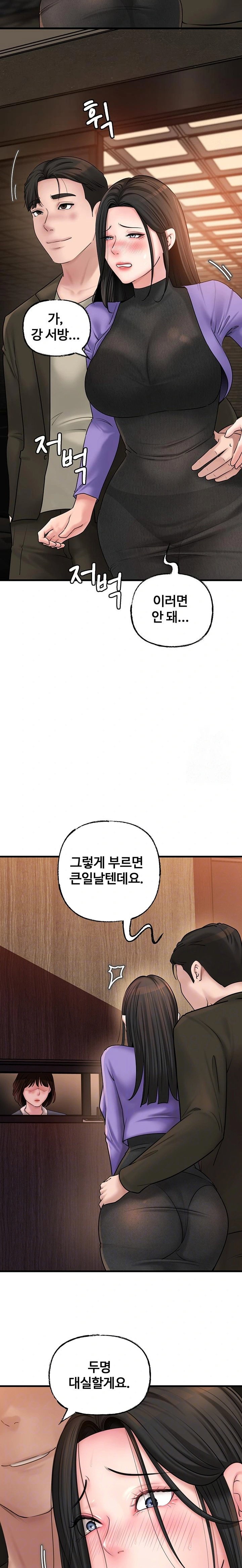 not-the-daughter-but-the-mother-raw-chap-38-1