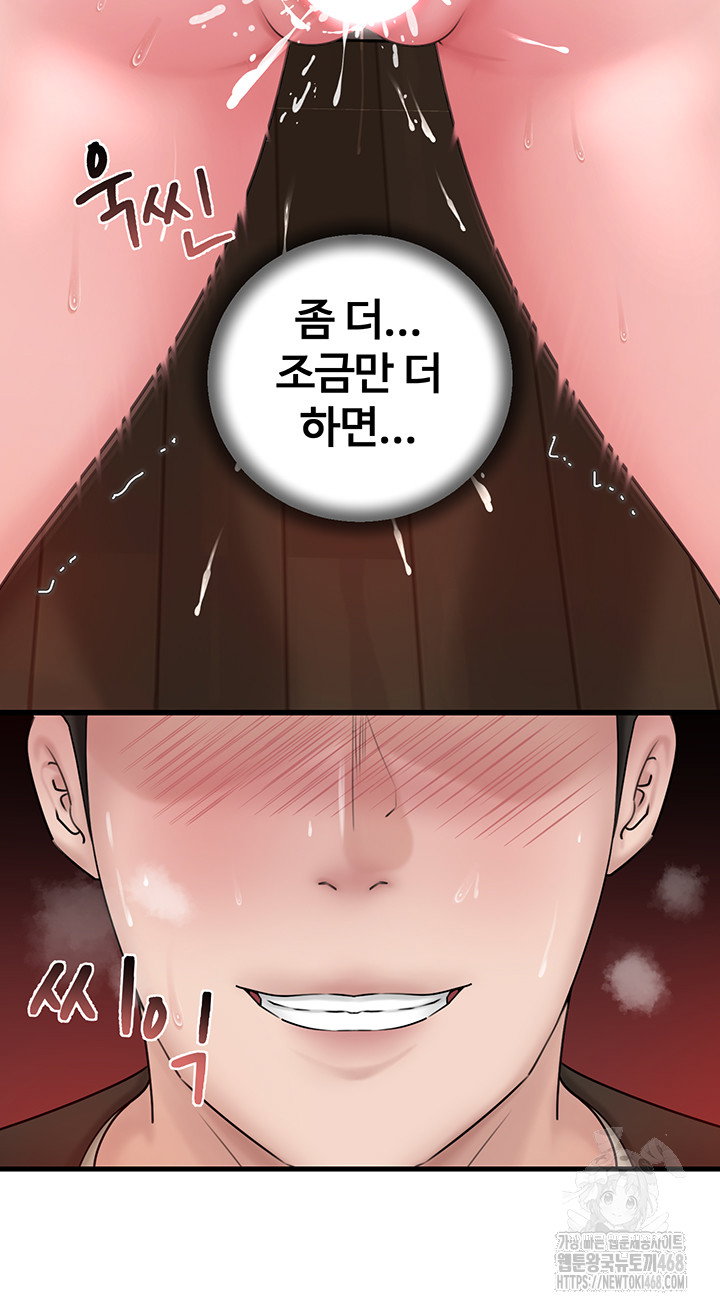 not-the-daughter-but-the-mother-raw-chap-39-23