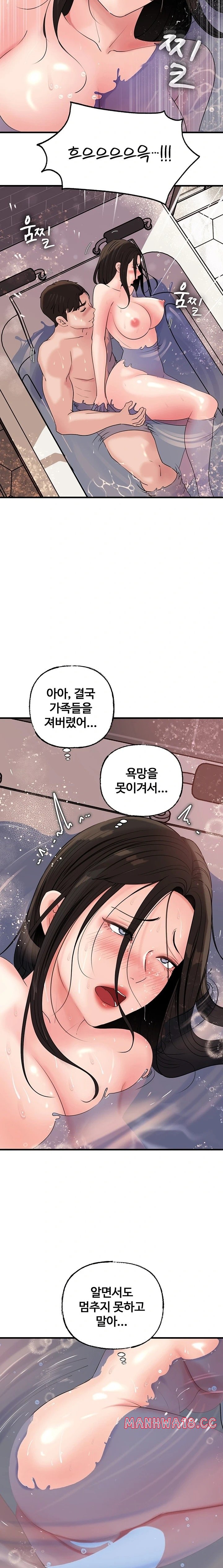 not-the-daughter-but-the-mother-raw-chap-40-11