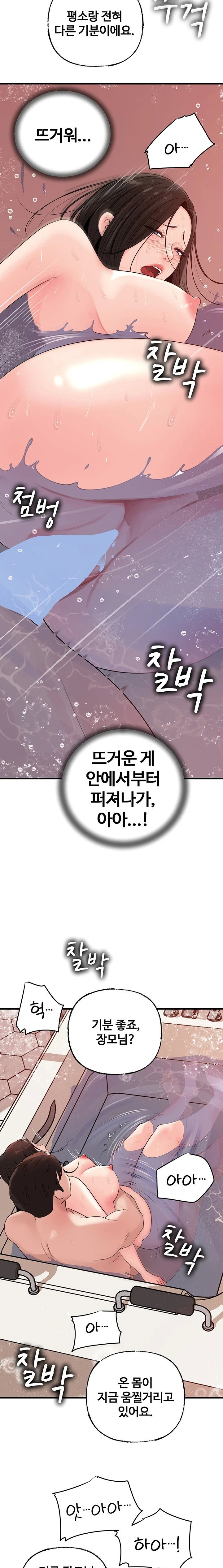 not-the-daughter-but-the-mother-raw-chap-40-14