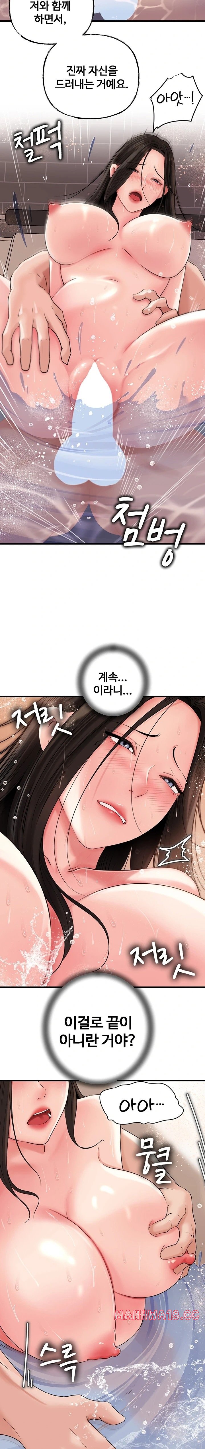 not-the-daughter-but-the-mother-raw-chap-40-16