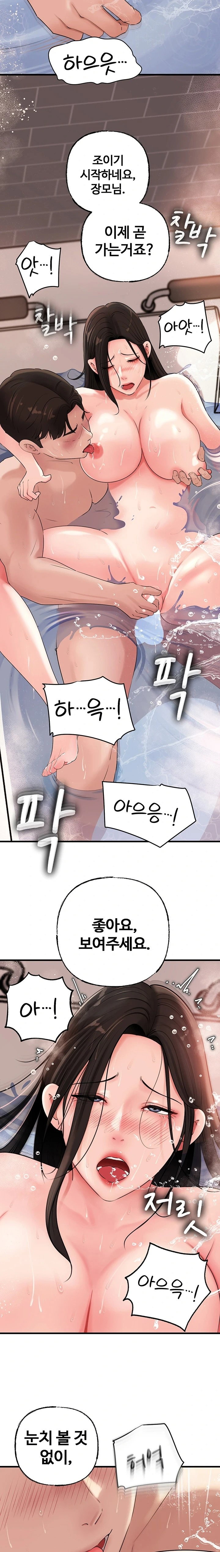 not-the-daughter-but-the-mother-raw-chap-40-17
