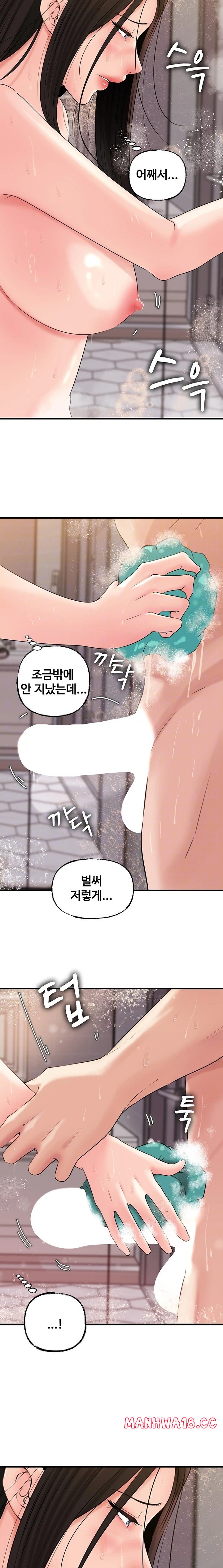 not-the-daughter-but-the-mother-raw-chap-40-5