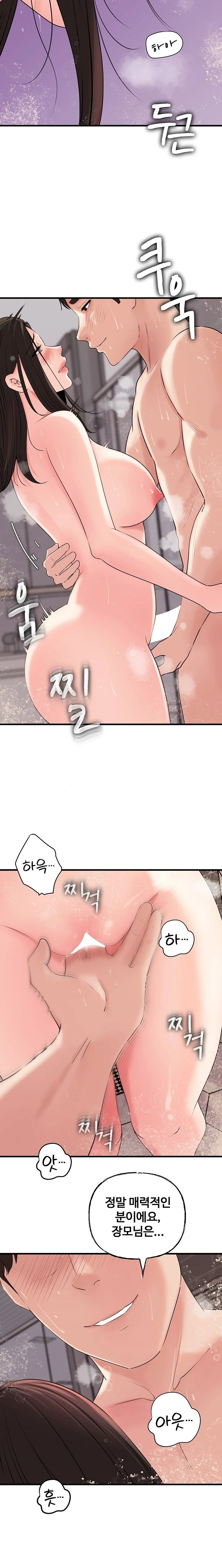 not-the-daughter-but-the-mother-raw-chap-40-7