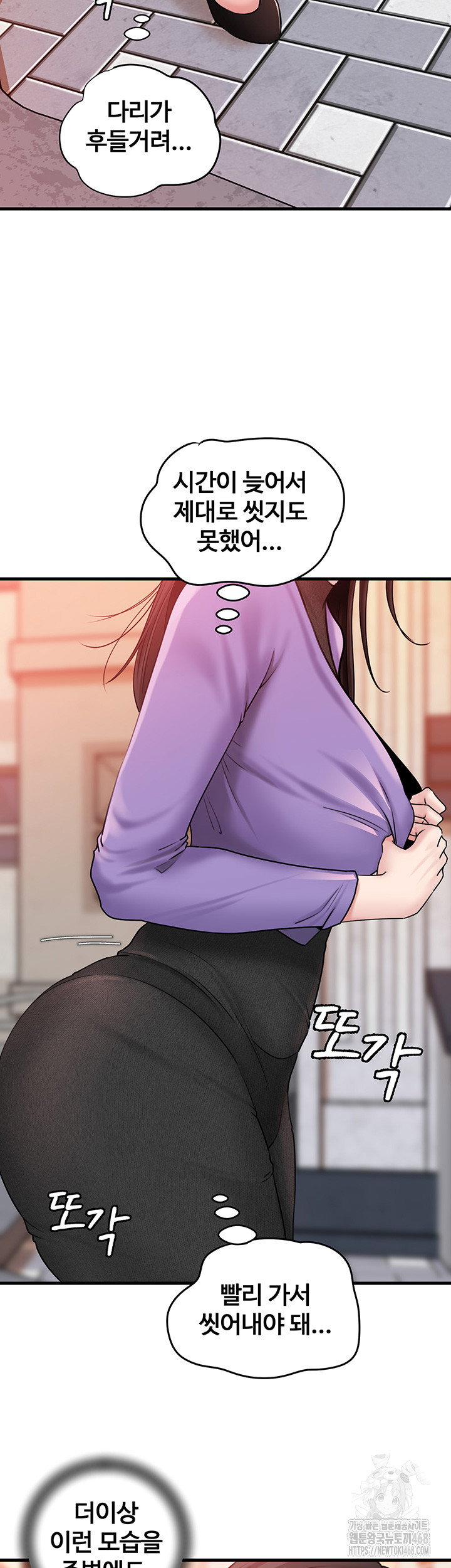 not-the-daughter-but-the-mother-raw-chap-41-44