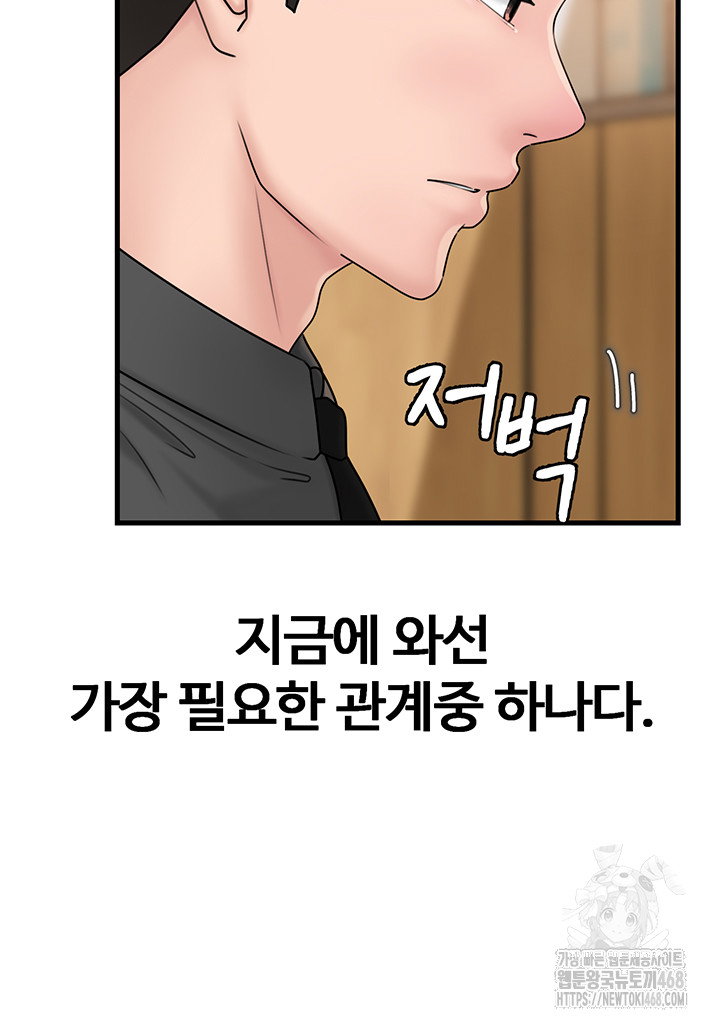 not-the-daughter-but-the-mother-raw-chap-42-42