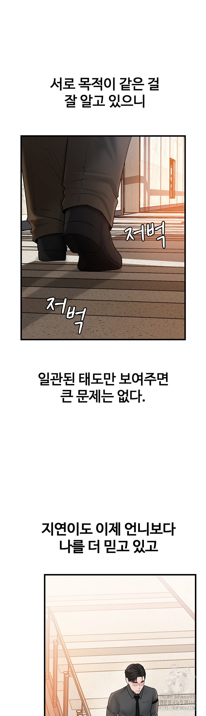 not-the-daughter-but-the-mother-raw-chap-42-43