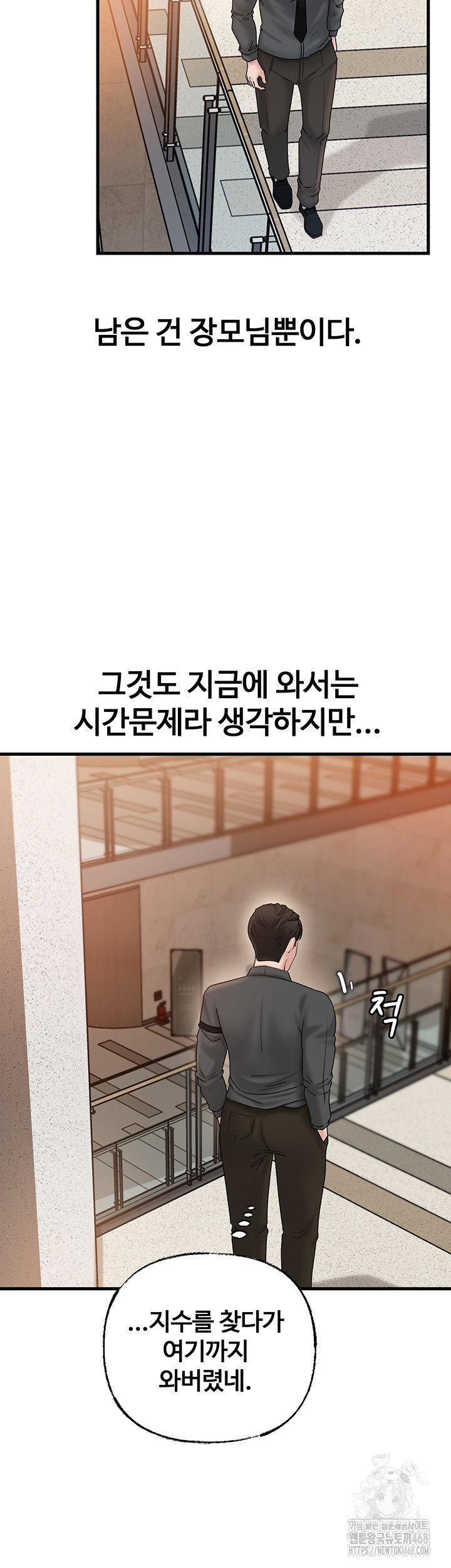 not-the-daughter-but-the-mother-raw-chap-42-44