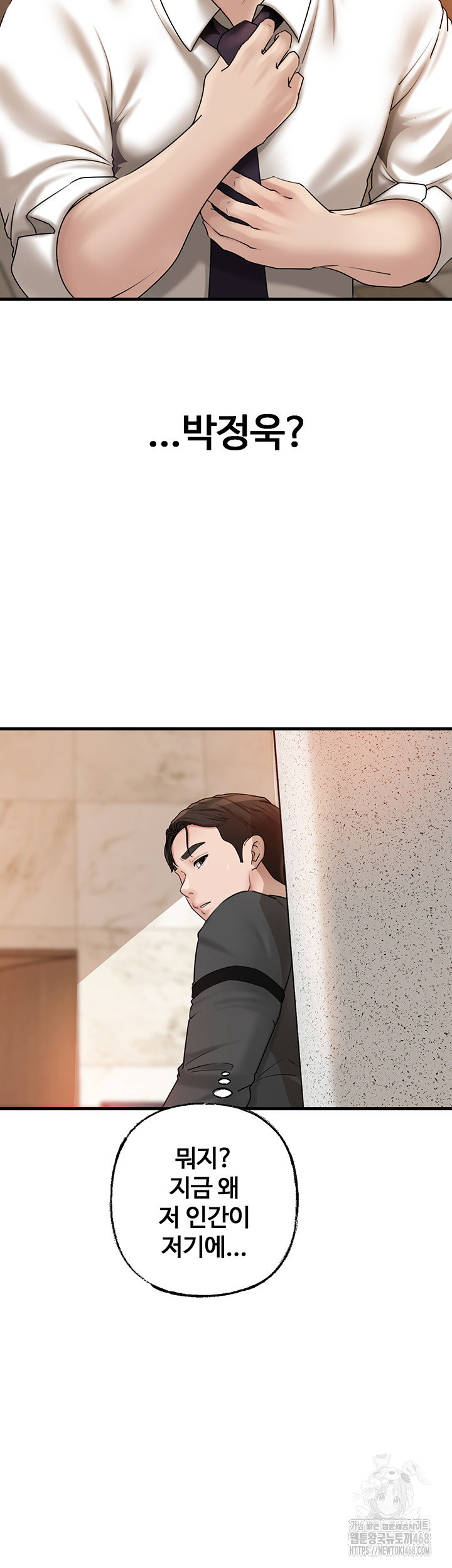 not-the-daughter-but-the-mother-raw-chap-42-47