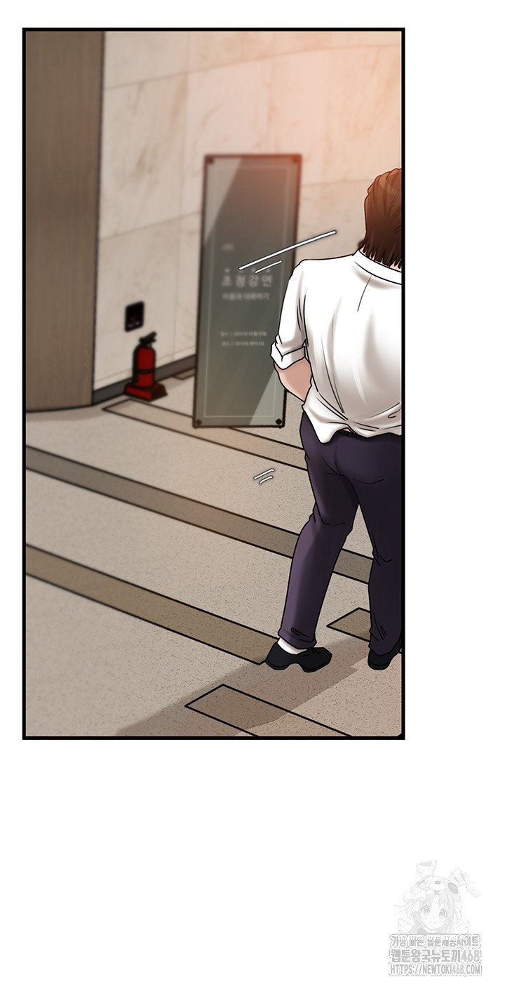 not-the-daughter-but-the-mother-raw-chap-42-48