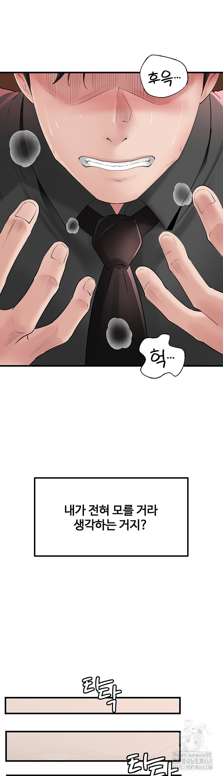 not-the-daughter-but-the-mother-raw-chap-43-3
