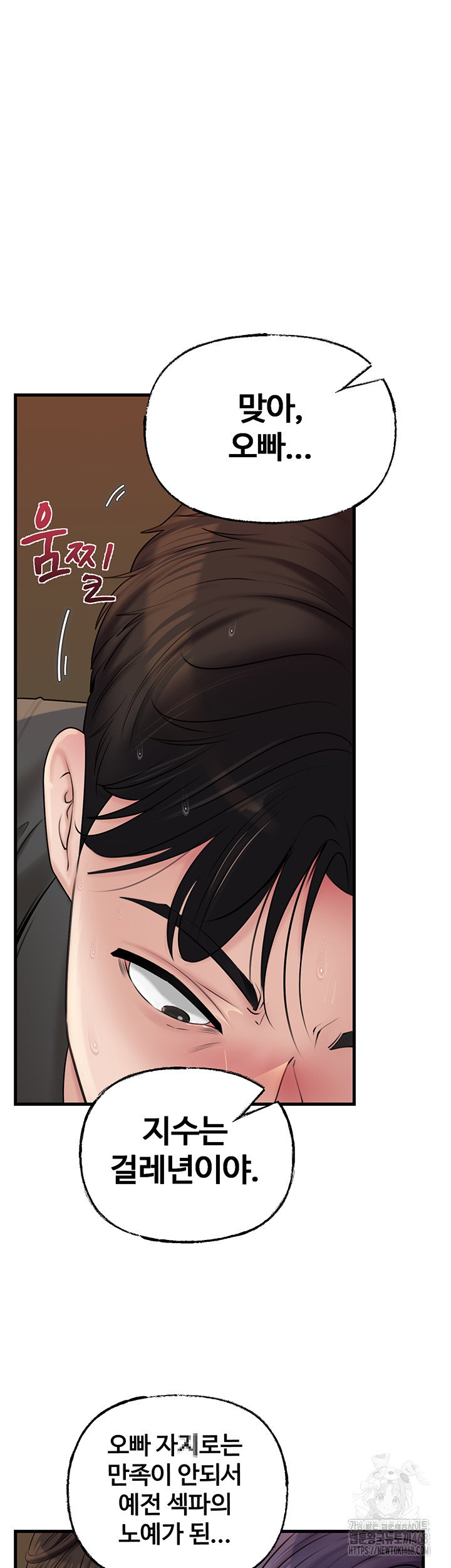not-the-daughter-but-the-mother-raw-chap-43-42